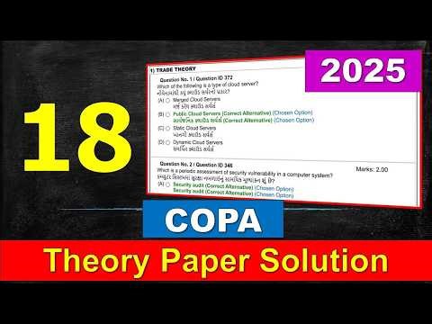 #Paper- 18 : COPA : Theory CBT Exam Paper Solution - 18 : 2025 ( થીયરી પેપર સોલ્યુસન )