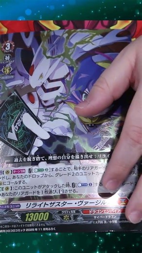 The Oversized Vyrgilla #cardfightvanguard #cardfight #cfv