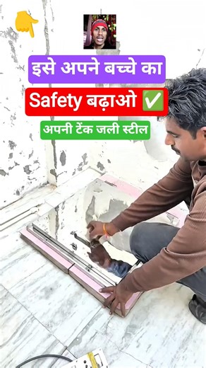 Pani Tanki Cover Steel Jali | #shorts #homedesign #storage