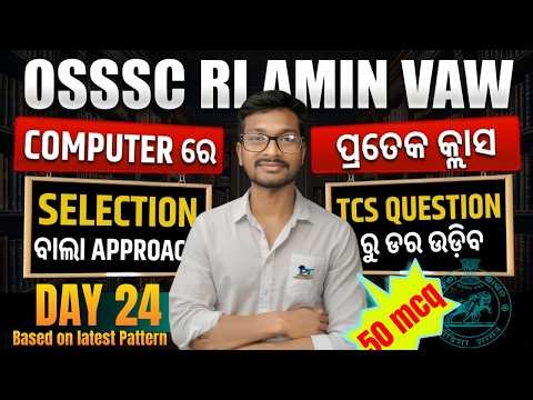 OSSSC RI AMIN SFS VAW Computer MCQ DAY 24 TCS Based 20 Questions | Computer Awareness Practice 2026