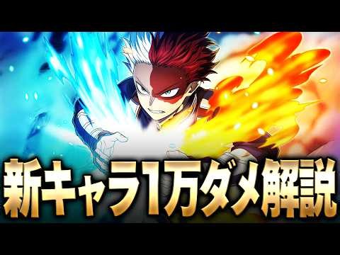 【ヒロアカUR】S19新キャラで1万ダメ解説試合!!!【僕のヒーローアカデミア ULTRA RUMBLE】【白金 レオ】【PC】【PS4】【Switch】