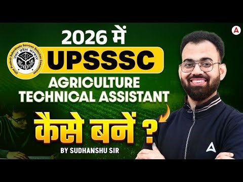 UPSSSC AGTA New Vacancy | UPSSSC AGTA Kaise Bane? | UPSSSC AGTA Notification 2026 | By Sudhanshu Sir