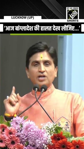 Kumar Vishwas praises BJP for protecting democracy in India, cites unrest in Pakistan, Bangladesh