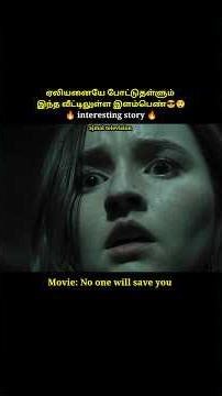 Fight between Alien vs Young woman #shorts #short