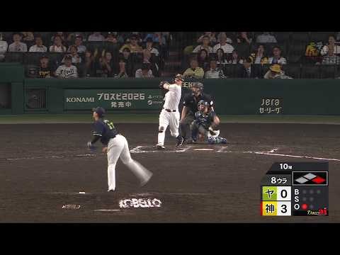 【驚弾炸裂】8回裏、一死1塁から #佐藤輝明 選手がライトスタンドへ第38号ツーランホームラン【2026/9/30 Ｔ－Ｓ】