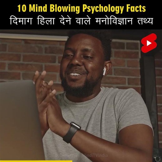 Psychology Facts That Everyone Gets Wrong ⚠️ #psychology #facts #shorts