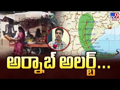 అర్నాబ్‌ అలర్ట్‌... |  Andhra Pradesh on High Alert | TV9
