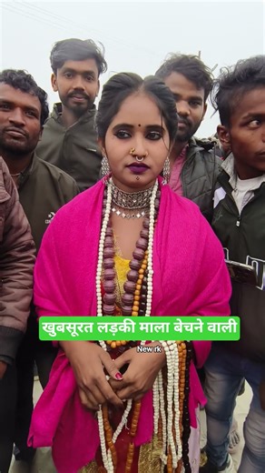 Monalisa Se jyada khubsurat hai ya ladki Mala bechne wali /// Prayagraj magh mele mein khubsurat