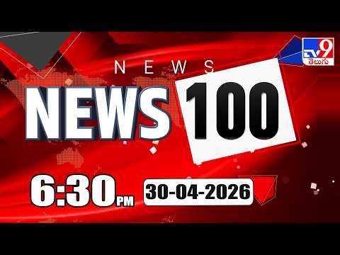 News 100 | Speed News | News Express | 30-04-2026 - TV9