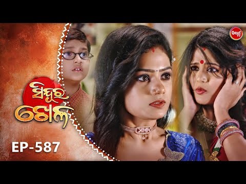 Sindura Khela | Full Episode 587 | ସିନ୍ଦୂର ଖେଳ | Odia Mega Serial | Sidharth TV @8PM