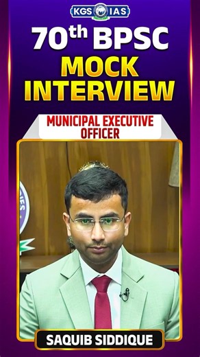 🔥70th BPSC Mock Interview | Rank 312 | Municipal Executive Officer | Must Watch! #70thbpsc #rank312