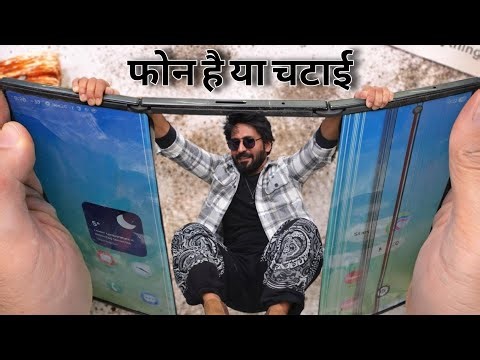 ROAST *Samsung Z Trifold* |This is *GHANTE ka FUTURE* | Technical dost