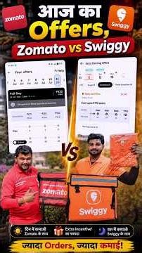 Zomato vs Swiggy earning offers | कौन दे रहा है सबसे ज्यादा Incentive? | 11 July 2026