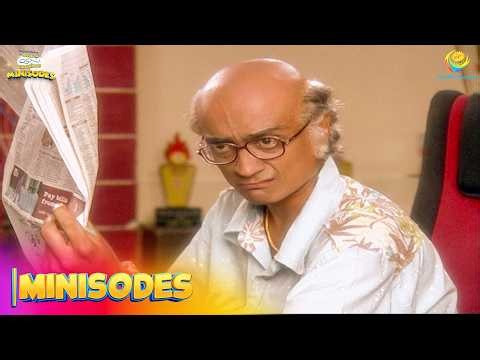 अखबारों में छपी Jethalal Ki News ! | Taarak Mehta Ka Ooltah Chashmah | Minisodes