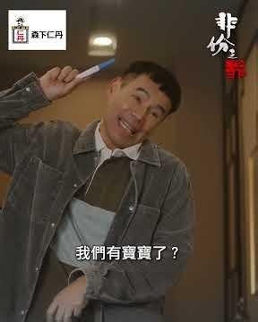 非份之罪｜六合彩又唔見我中｜TVB電視劇 #TVB #非份之罪 #陳煒 #徐榮 #盧宛茵