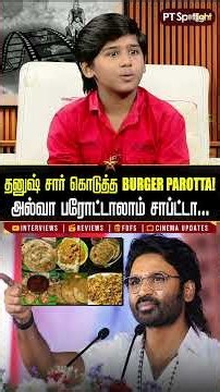 Dhanush சார் கொடுத்த Burger Parotta! 🤩அல்வா பரோட்டாலாம் சாப்ட்டா.. | PT Spotlight