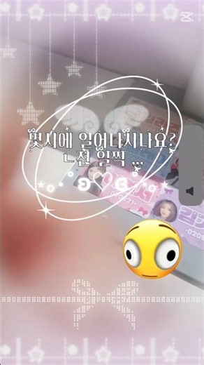 몇시에 일어나시나요?