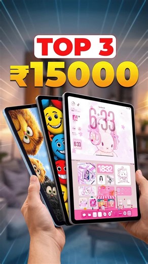 Best Tablets Under 15000 in India 2026🔥