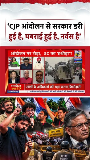 Sabse Bada Sawal | Aditi Nagar | ‘CJP आंदोलन से सरकार डरी हुई है, घबराई हुई है, नर्वस है’
