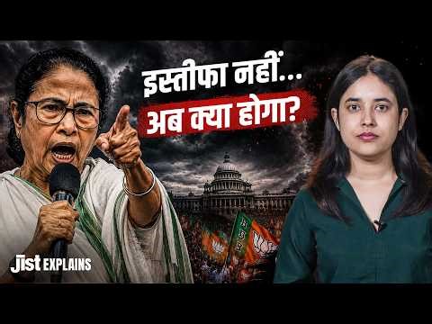 Mamata Banerjee Refuses to Resign, What Happens Next ft. Pragati | Jist