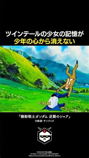 【公式】『機動戦士ガンダム 逆襲のシャア』を60秒で紹介《ファストガンダム》 #ガンダム #映画 #アニメ