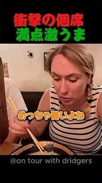【感動】一蘭に初めて入った外国人が日本の『味集中カウンター』と豚骨ラーメンに衝撃を受けた結果…！
