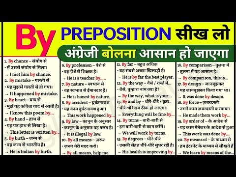 "By" preposition in english / use of By in spoken english / prepositions in english / Prepositions