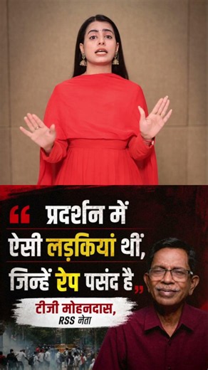 RSS नेता की इतनी घटिया-घिनौनी मानसिकता 😳😳