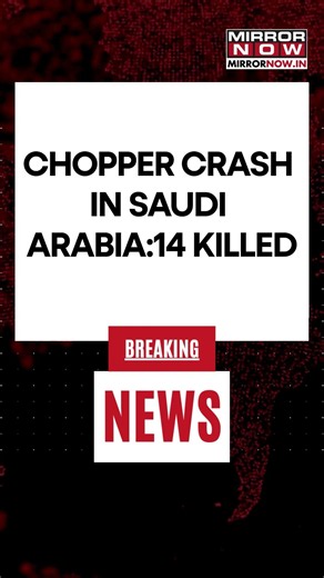 Saudi Arabia Helicopter Crash in Ras Tanura Leaves 14 Dead | Aramco Aircraft Incident Shocks Kingdom