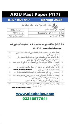 417 B.A AIOU Past Paper Spring 2025 #AIOU #AIOUHelps #BA417 #PastPaper2025 #spring2025 #spring417
