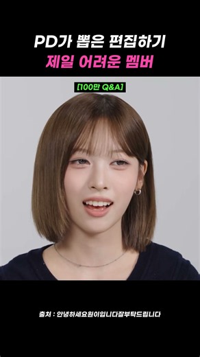 리센느 안원잘부 PD가 직접 뽑은 편집하기 어려운 멤버 #리센느