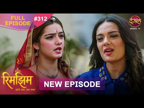 Rimjhim - Choti Umar Bada Safar | Full Episode 312 | 23 Aug 2026 | Full HD #Newepisode | Dangal TV