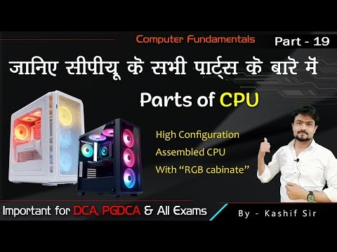 Components in CPU Cabinet | What happens inside CPU Cabinet? | Computer Parts Hindi