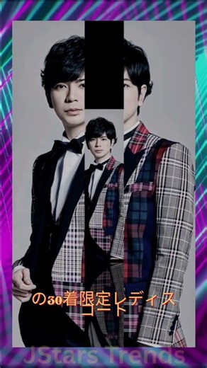 松本潤の影響力がすごすぎる！19万8000円の限定コートが即完売! #嵐 #アクアスキュータム