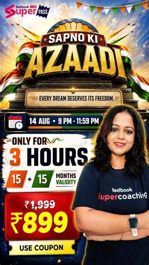 Textbook SuperPass Live With 30 Month Validity For Only Just Rs. 899 #testbook