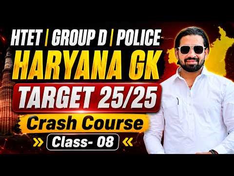 Haryana GK Target 25/25 🔥 Crash Course Class-08 | HTET Group D Police Exam 2026