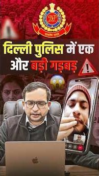 Delhi Police Constable Exam 2025 | Delhi Police Admit Card 2025 Issue Complete Details