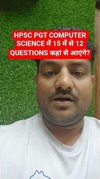 HPSC PGT COMPUTER SCIENCE में 15 में से 12 QUESTIONS कहां से आएंगे?