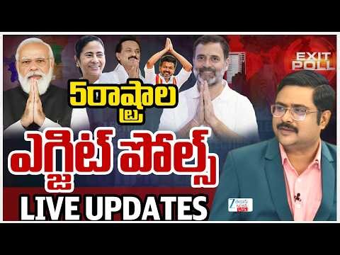 LIVE: 5 States Assembly Exit Polls Updates |Zee Telugu News Decodes Voter Trends.. Predicts Winners!