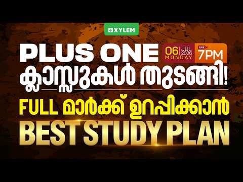 PLUS ONE ക്ലാസ്സുകൾ തുടങ്ങി | FULL മാർക്ക് ഉറപ്പിക്കാൻ BEST STUDY PLAN | Xylem Plus One