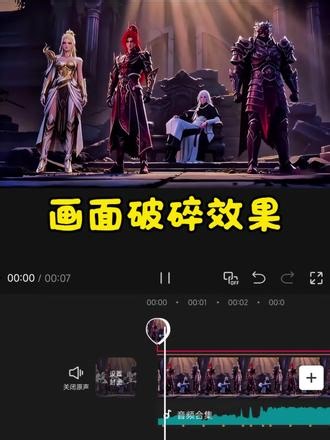 恭喜你一不小心学会了“画面破碎效果”#剪辑教程 #剪映 #人类对剪映的开发不到百分之一 #画面破碎 #沧元图
