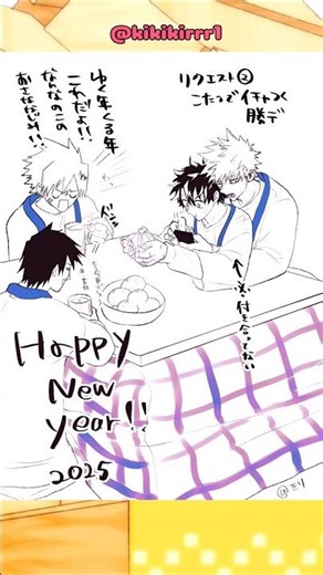 BakuDeku Art | New Year 2025 🐍 [61/69] #bkdknewyear