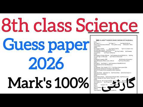 8th class Science guess paper 2026 / Guess Paper + Important MCQs + short & long questions