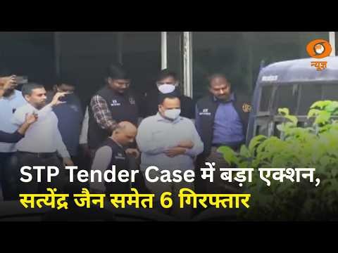 STP Tender Case की परतें खुलीं | कौन-कौन गिरफ्तार? | Delhi Jal Board |Mid Day Prime