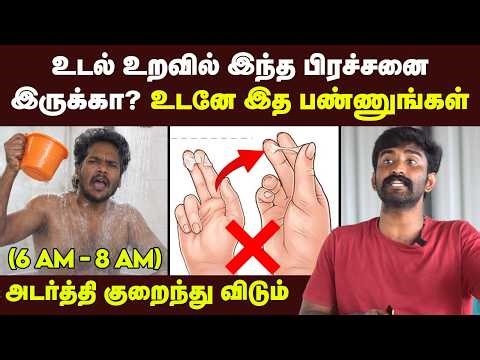 இப்படி பண்ணா உடல் உறவில் பிரச்சனையே வராது 🤩🤩🤩| Best test for male Fertility 🤩