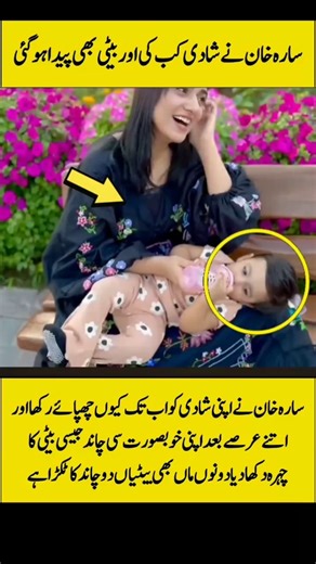 Sarah Khan got married and also had a daughter 👶#Trending #Viral #SarahKhan #Motivation