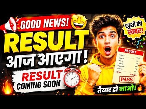Class 12 Result - आज आयेगा🚨FINALLY GOOD NEWS! CBSE Class 12 Result 2026🥳 | Class 12 Result CONFIRM⚠️
