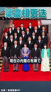 簗農相更迭 #世界は短い #青山繁晴 #衆議院議員