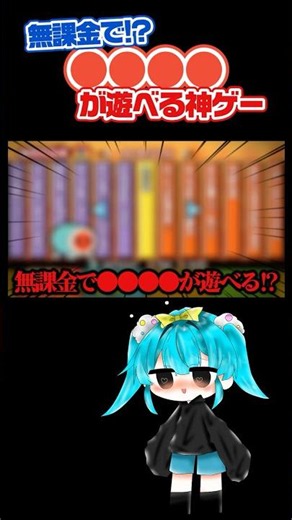無課金で！？幽玄ノ乱が遊べる神ゲー【太鼓の達人 あつめて★ともだち大作戦！】#太鼓の達人 #タイタツ #音ゲー #shorts #RhythmGame
