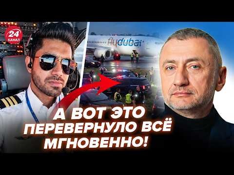 ⚡️АУСЛЕНДЕР: ПРИЗНАНИЕ пилота Flydubai ужаснуло ВСЕХ! Внезапный поворот в деле @sergey_auslender⁩